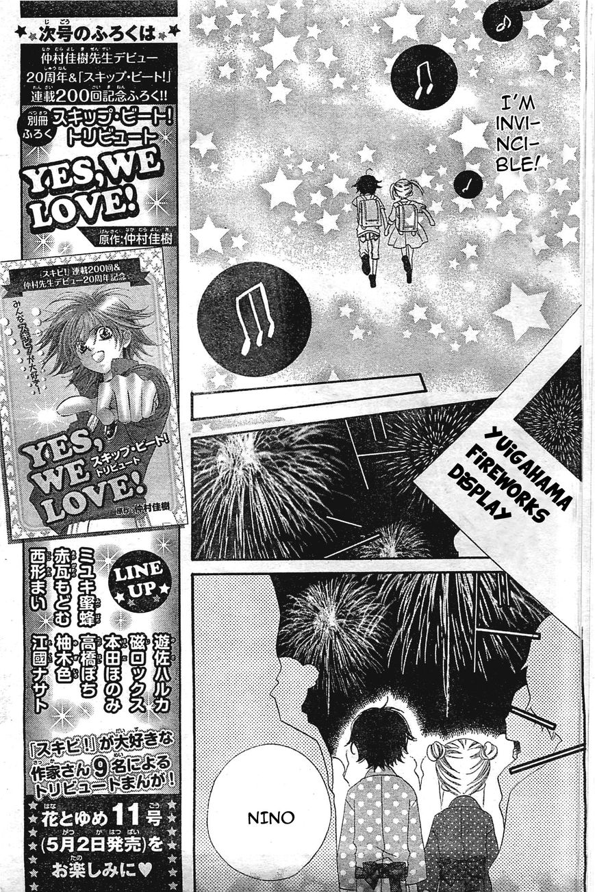 Fukumenkei Noise Chapter 1 page 12 - Chapter 1
