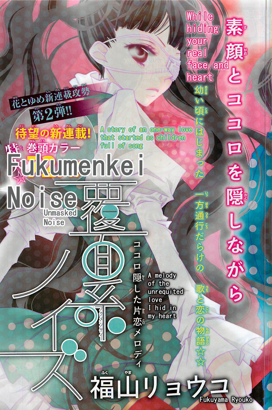 Fukumenkei Noise Chapter 1 page 2 - Chapter 1