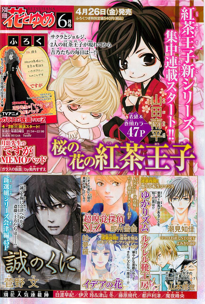 Fukumenkei Noise Chapter 1 page 3 - Chapter 1
