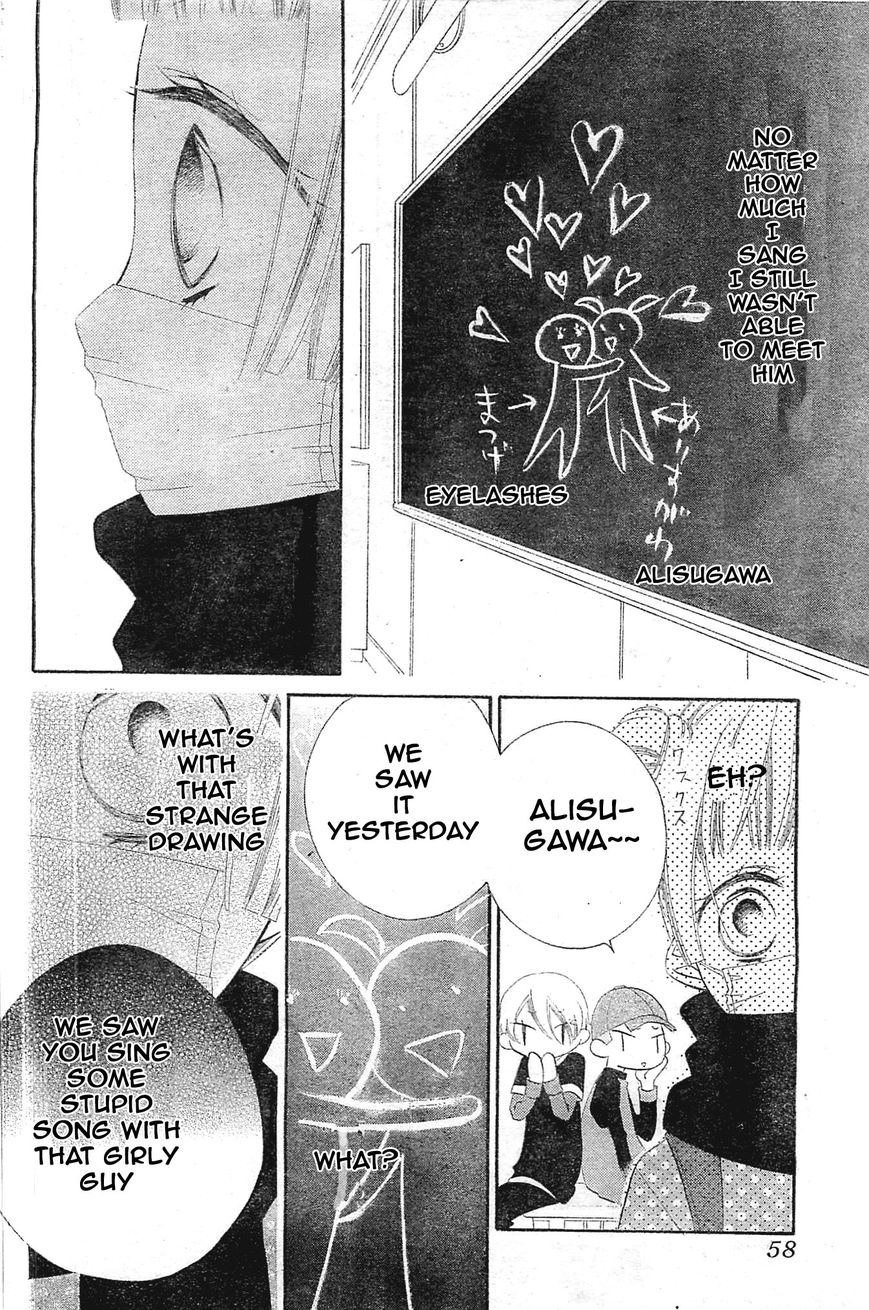 Fukumenkei Noise Chapter 1 page 51 - Chapter 1