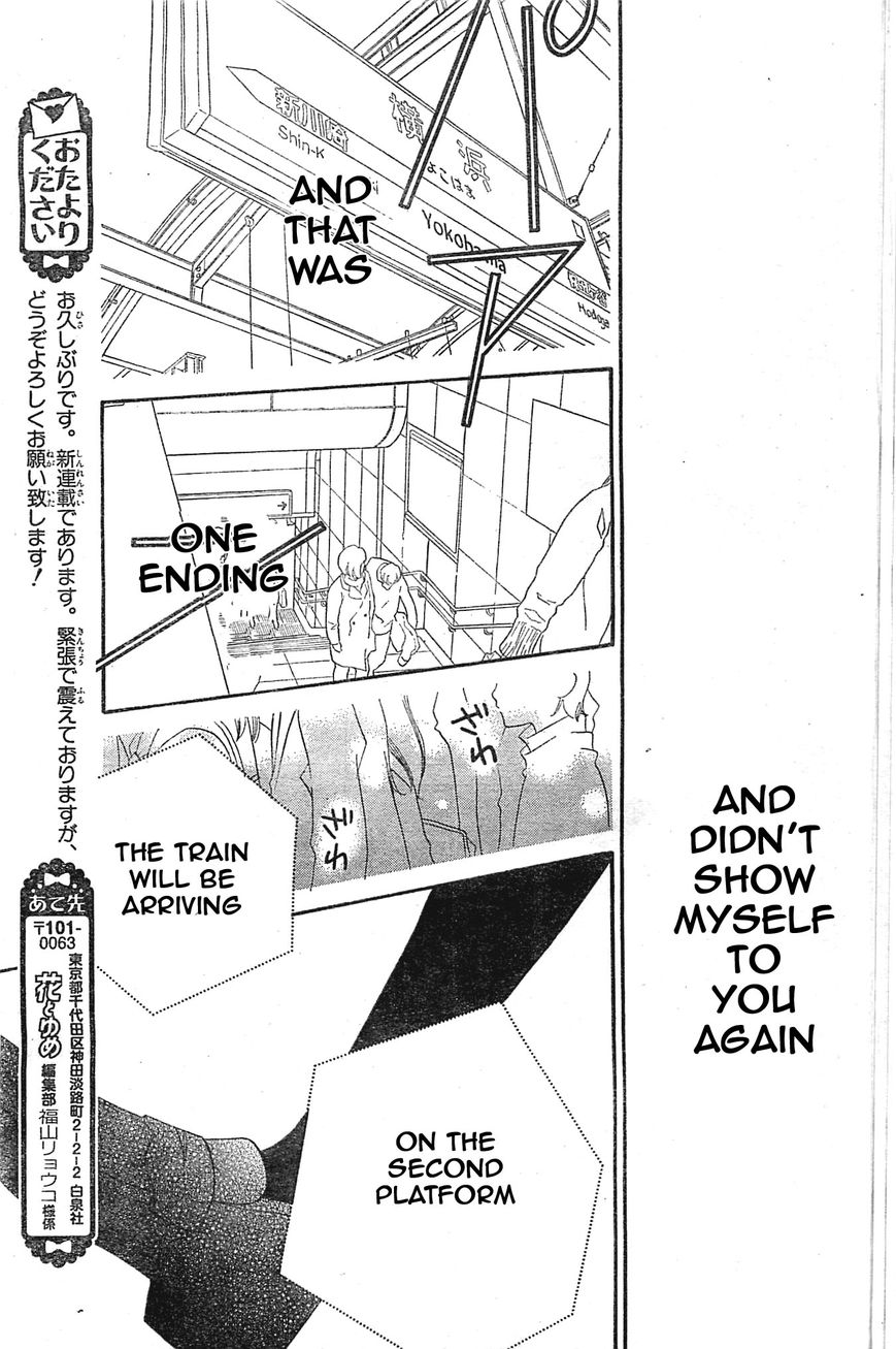 Fukumenkei Noise Chapter 1 page 66 - Chapter 1