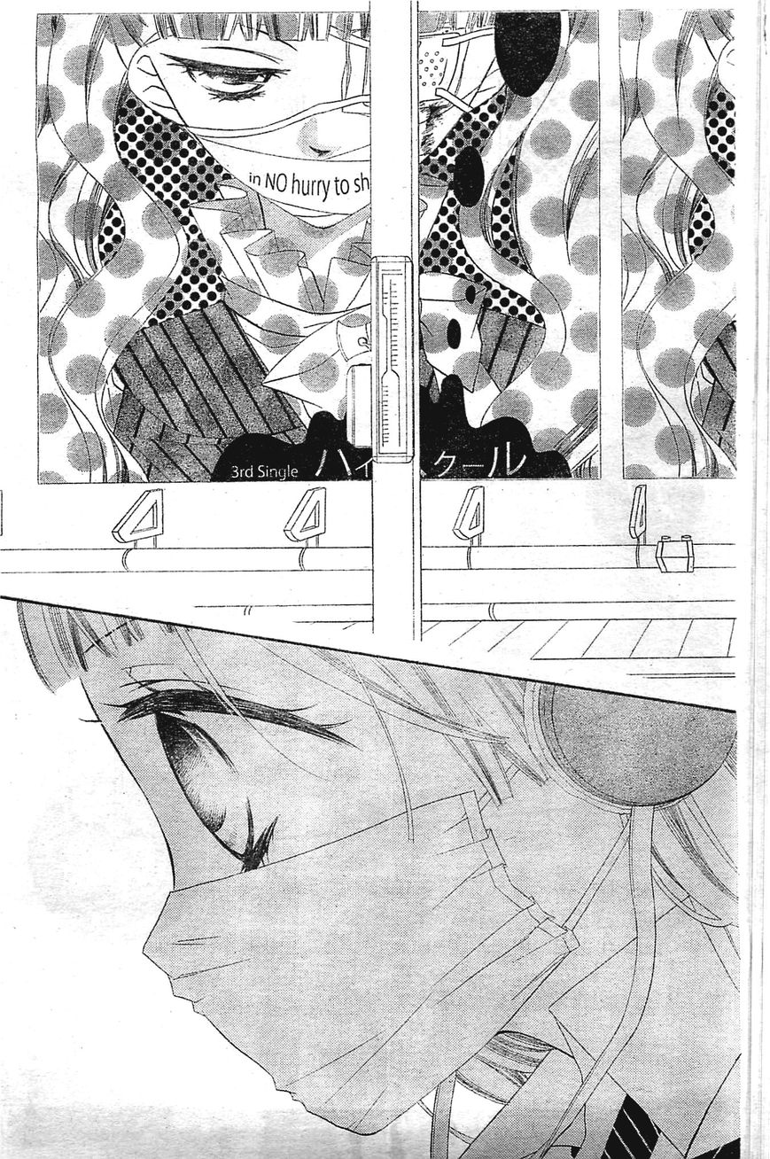 Fukumenkei Noise Chapter 1 page 68 - Chapter 1