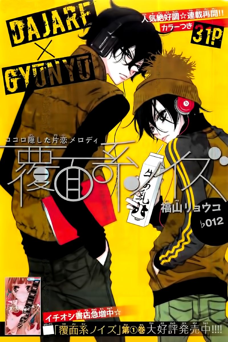 Fukumenkei Noise Chapter 12 page 4 - Chapter 12