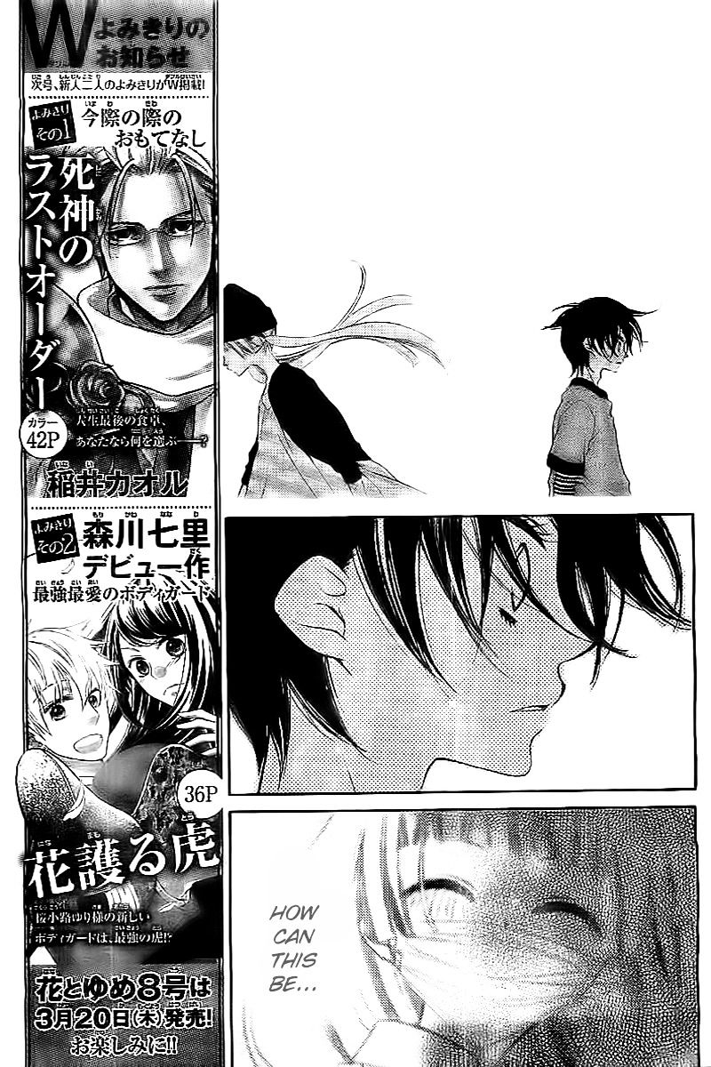 Fukumenkei Noise Chapter 17 page 10 - Chapter 17 : fixed