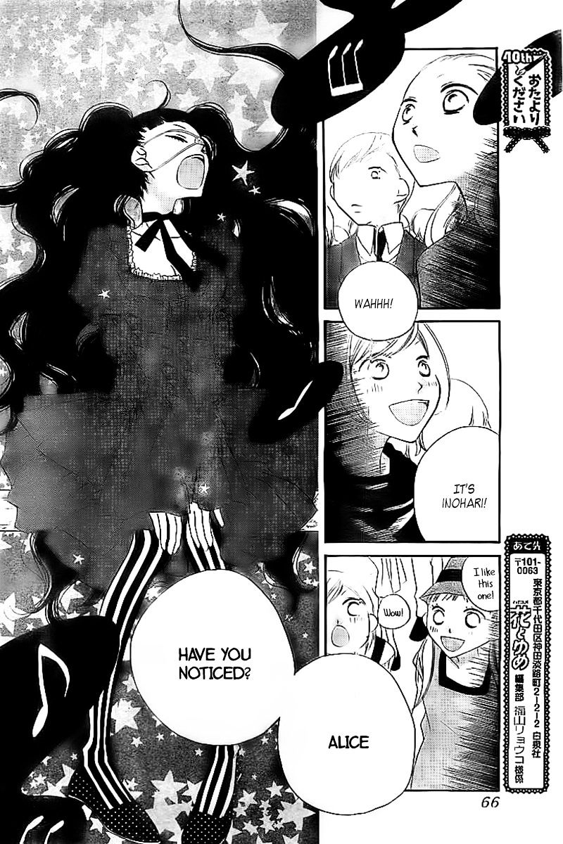 Fukumenkei Noise Chapter 17 page 24 - Chapter 17 : fixed