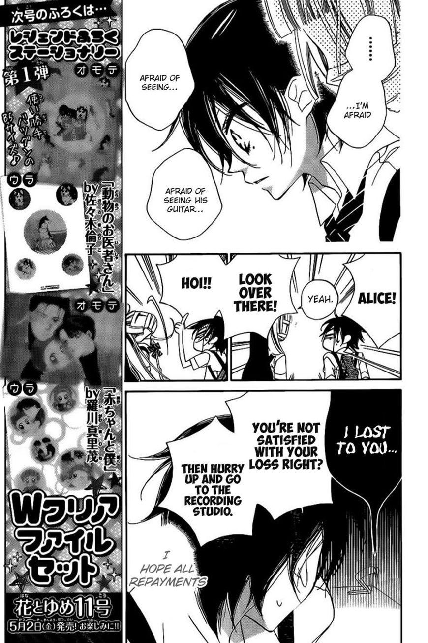 Fukumenkei Noise Chapter 18 page 10 - Chapter 18