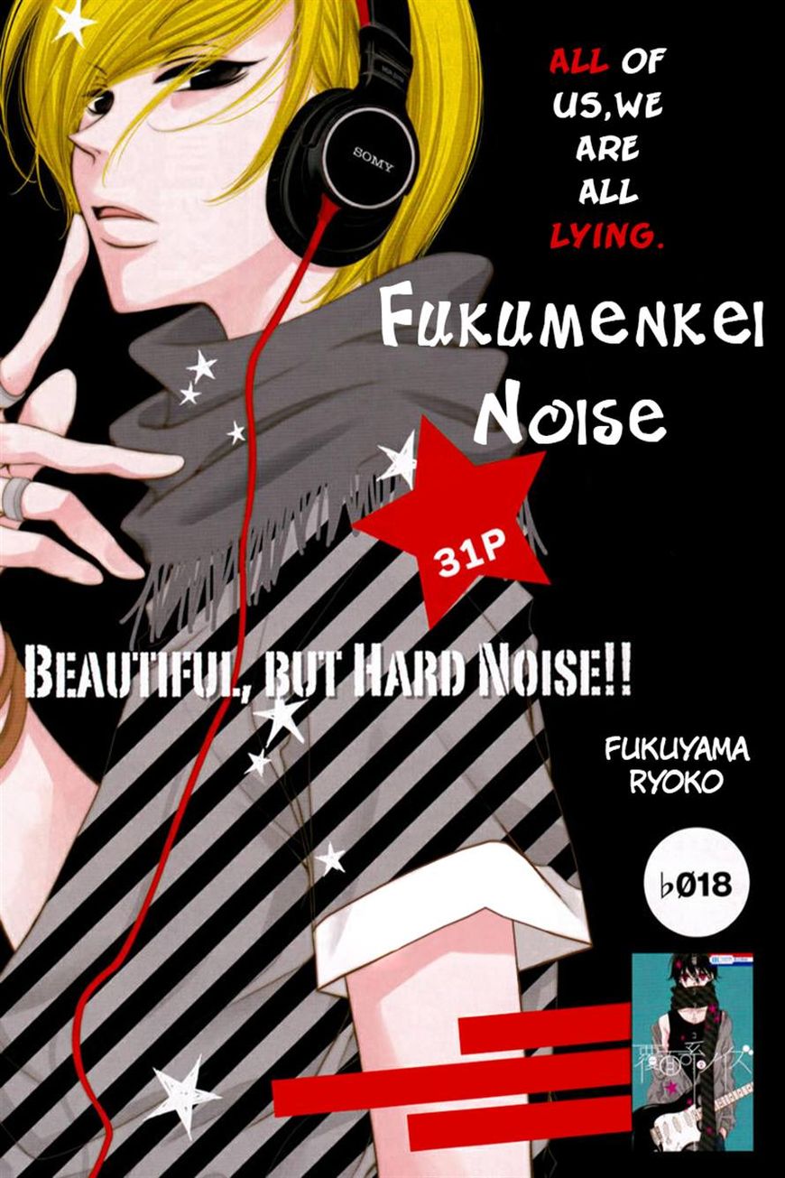 Fukumenkei Noise Chapter 18 page 3 - Chapter 18