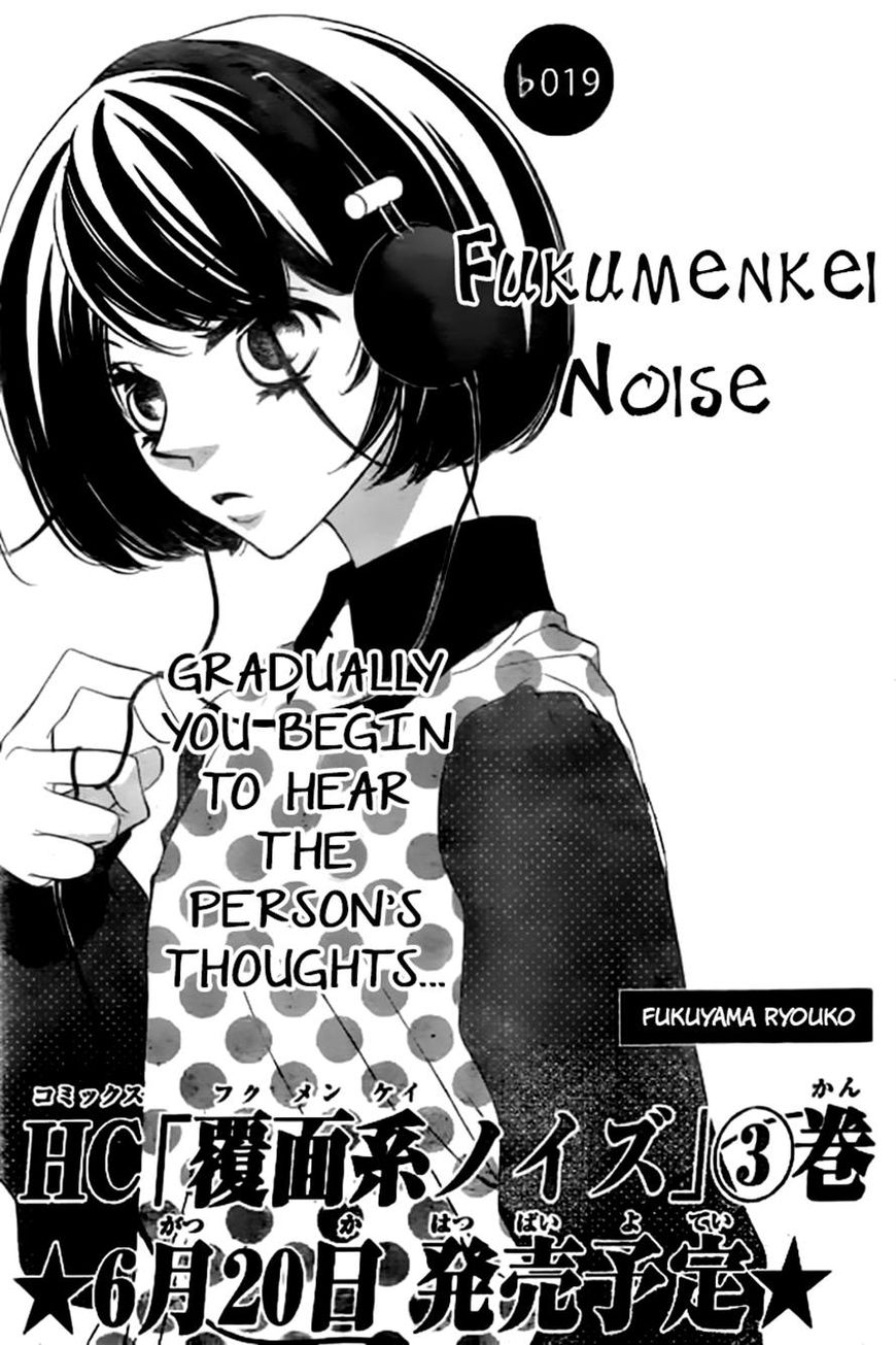 Fukumenkei Noise Chapter 19 page 3 - Chapter 19