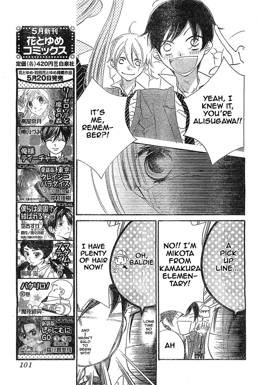 Fukumenkei Noise Chapter 2 page 11 - Chapter 2