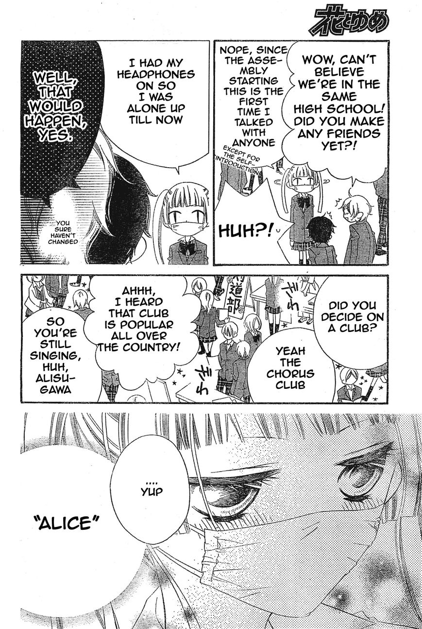 Fukumenkei Noise Chapter 2 page 12 - Chapter 2