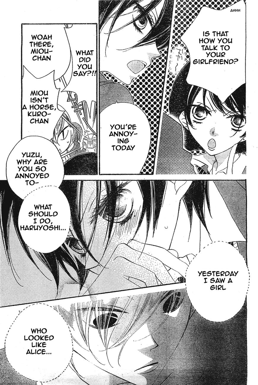 Fukumenkei Noise Chapter 2 page 15 - Chapter 2