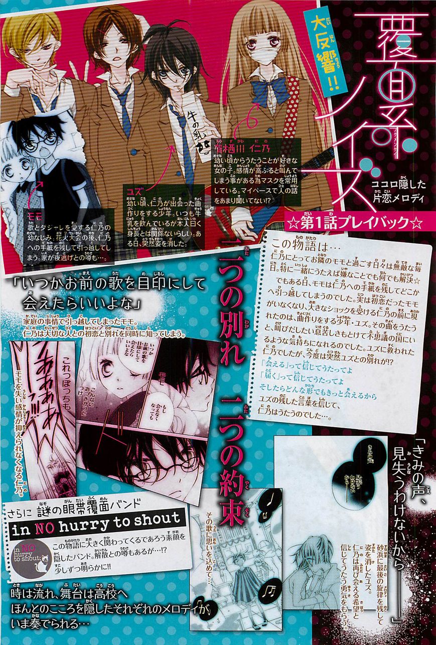 Fukumenkei Noise Chapter 2 page 2 - Chapter 2