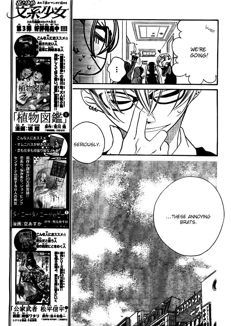 Fukumenkei Noise Chapter 23 page 8 - Chapter 23