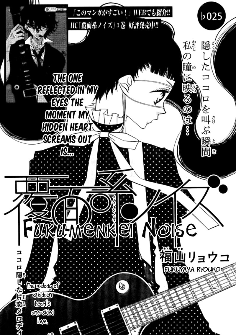 Fukumenkei Noise Chapter 25 page 5 - Chapter 25