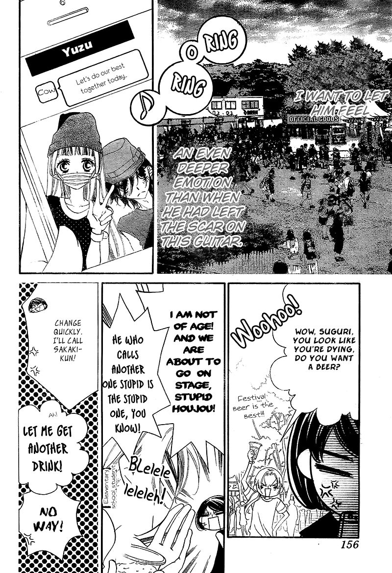 Fukumenkei Noise Chapter 26 page 12 - Chapter 26