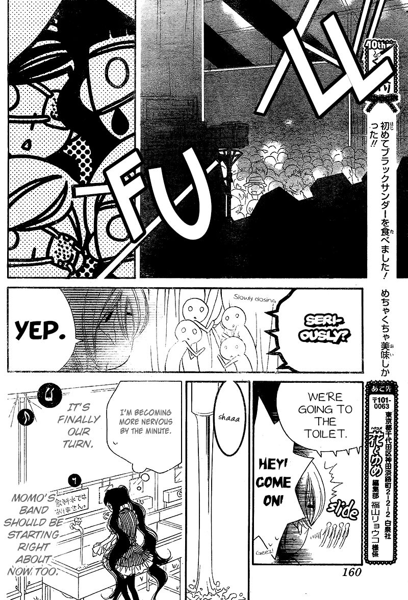 Fukumenkei Noise Chapter 26 page 16 - Chapter 26