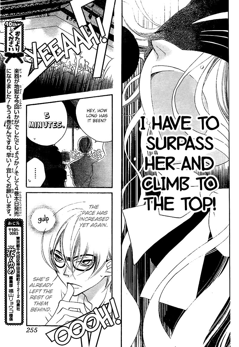 Fukumenkei Noise Chapter 27 page 17 - Chapter 27
