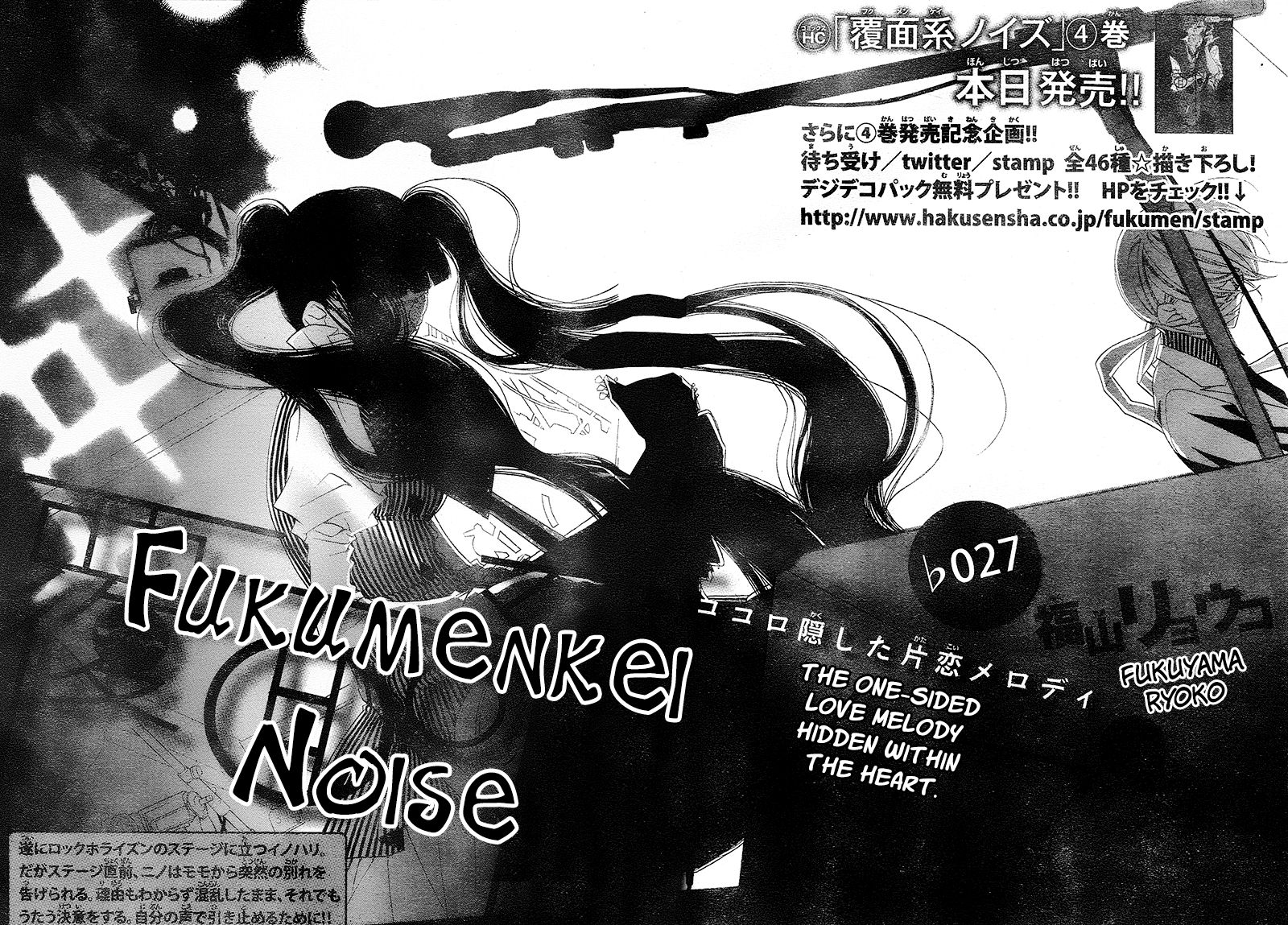 Fukumenkei Noise Chapter 27 page 6 - Chapter 27