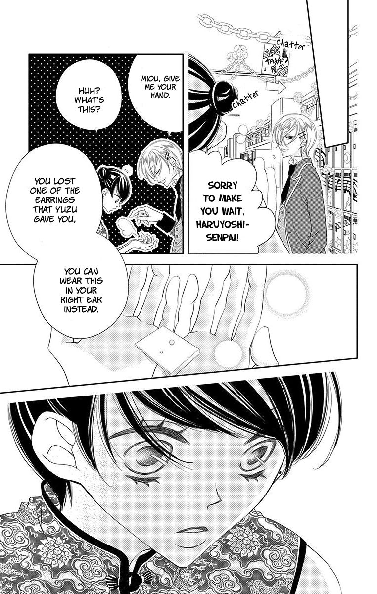 Fukumenkei Noise Chapter 33 page 21 - Chapter 33
