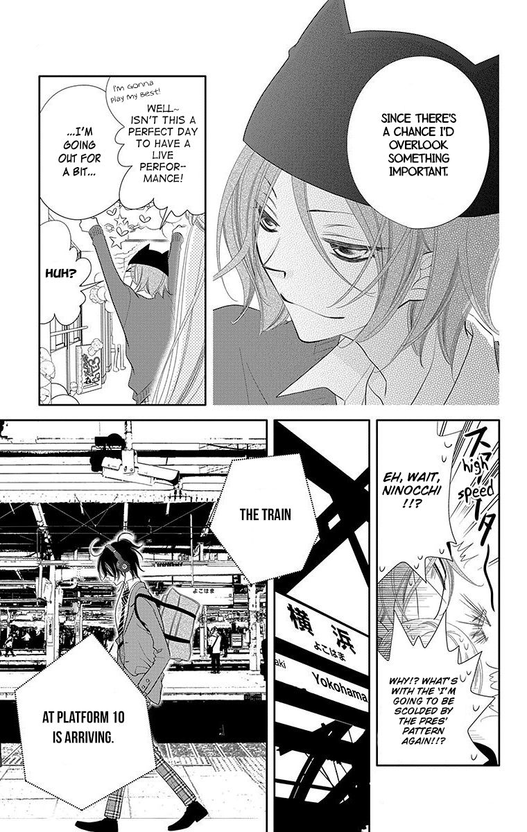 Fukumenkei Noise Chapter 34 page 17 - Chapter 34