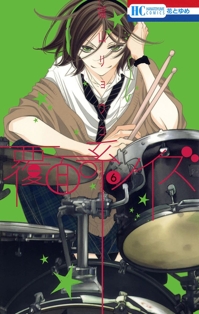 Fukumenkei Noise Chapter 34 page 5 - Chapter 34