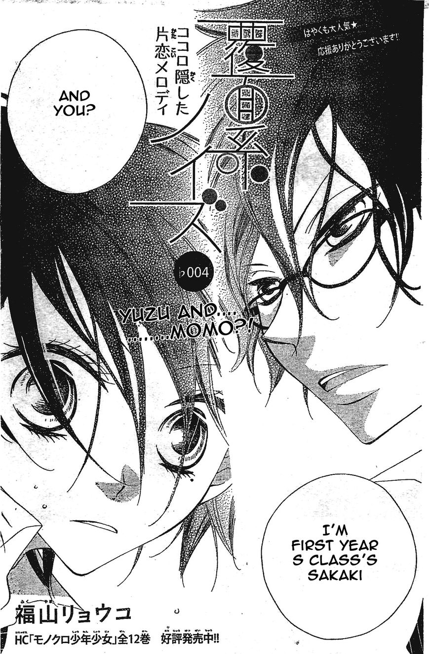 Fukumenkei Noise Chapter 4 page 1 - Chapter 4