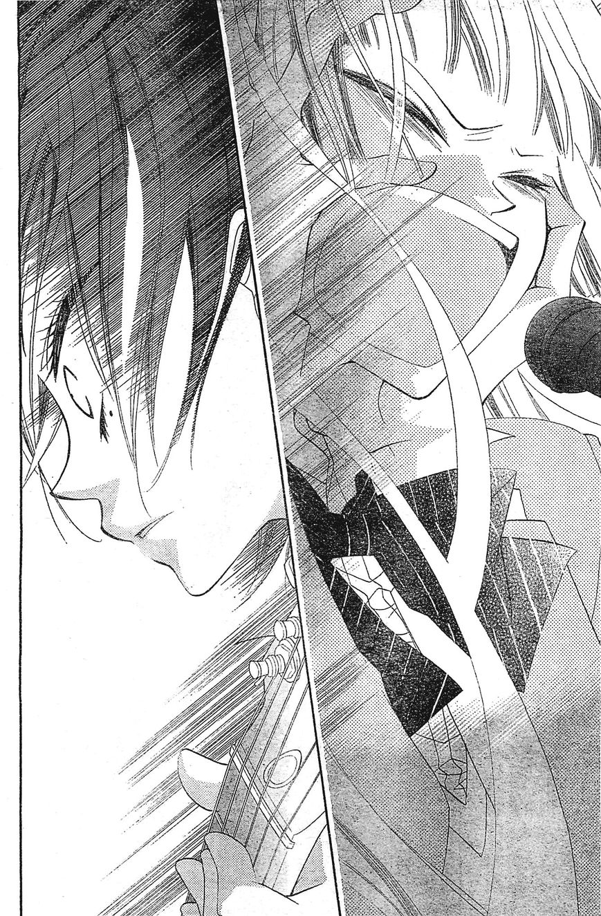 Fukumenkei Noise Chapter 4 page 14 - Chapter 4