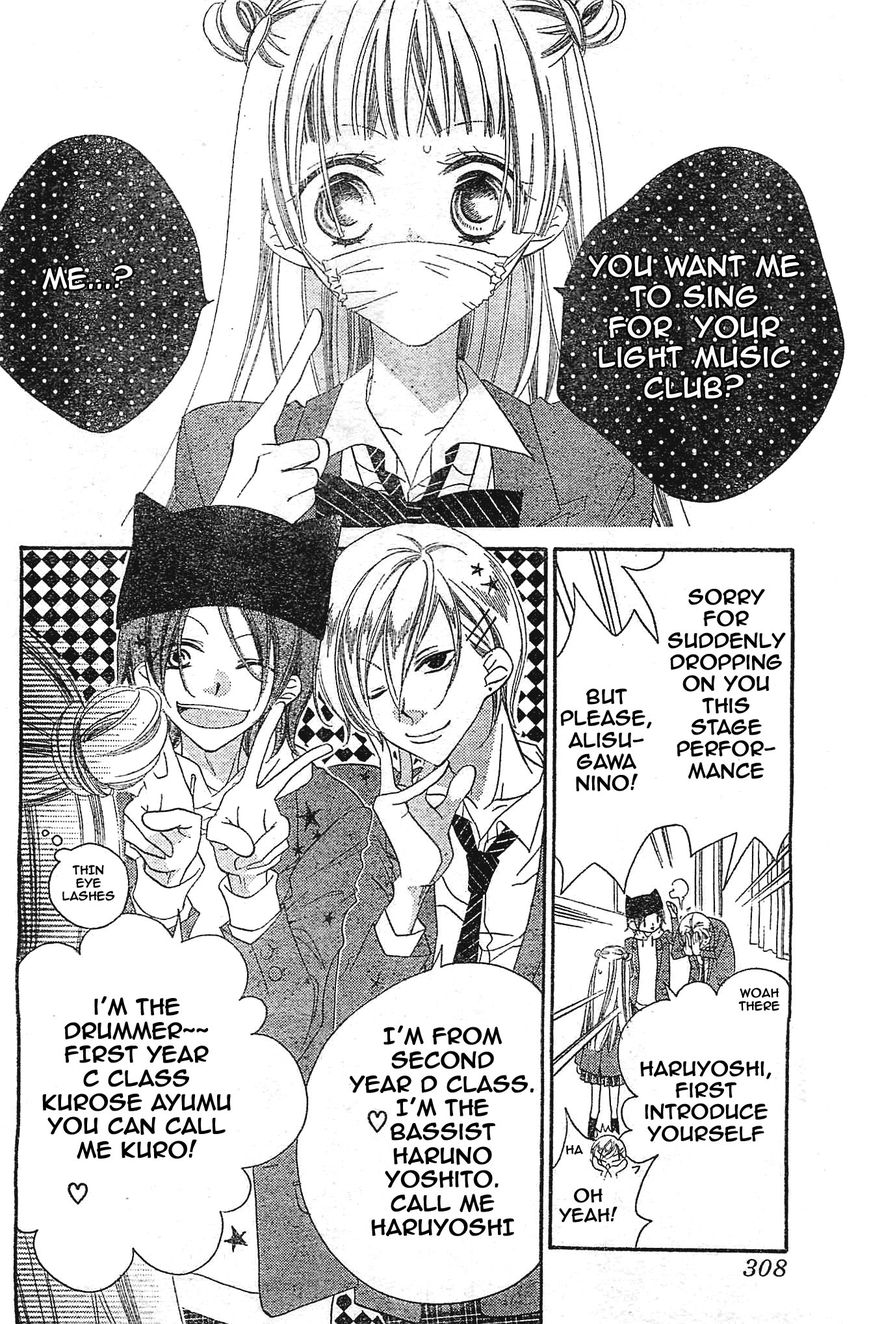 Fukumenkei Noise Chapter 4 page 4 - Chapter 4