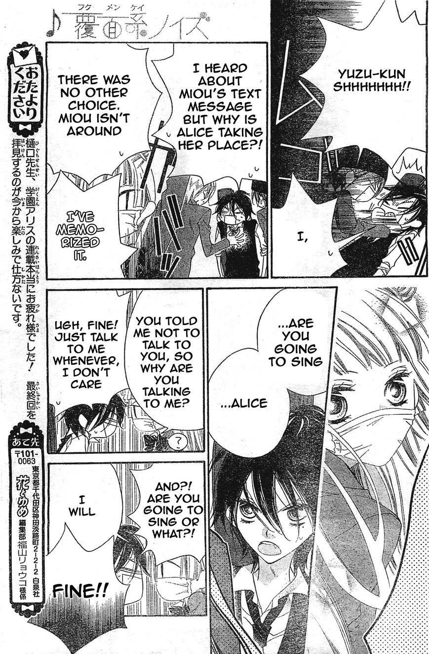 Fukumenkei Noise Chapter 4 page 9 - Chapter 4