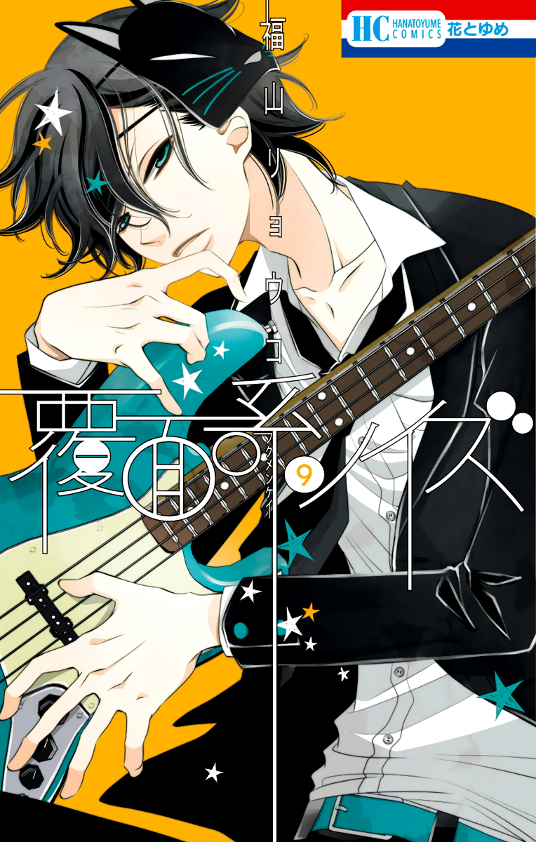 Fukumenkei Noise Chapter 47 page 3 - Chapter 47