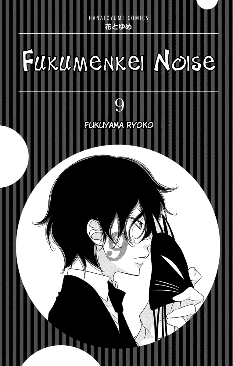 Fukumenkei Noise Chapter 47 page 4 - Chapter 47