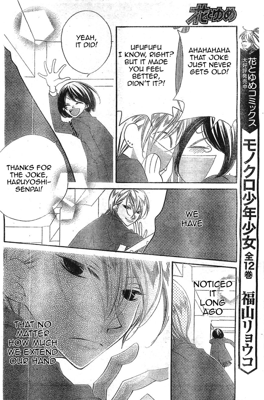 Fukumenkei Noise Chapter 5 page 13 - Chapter 5