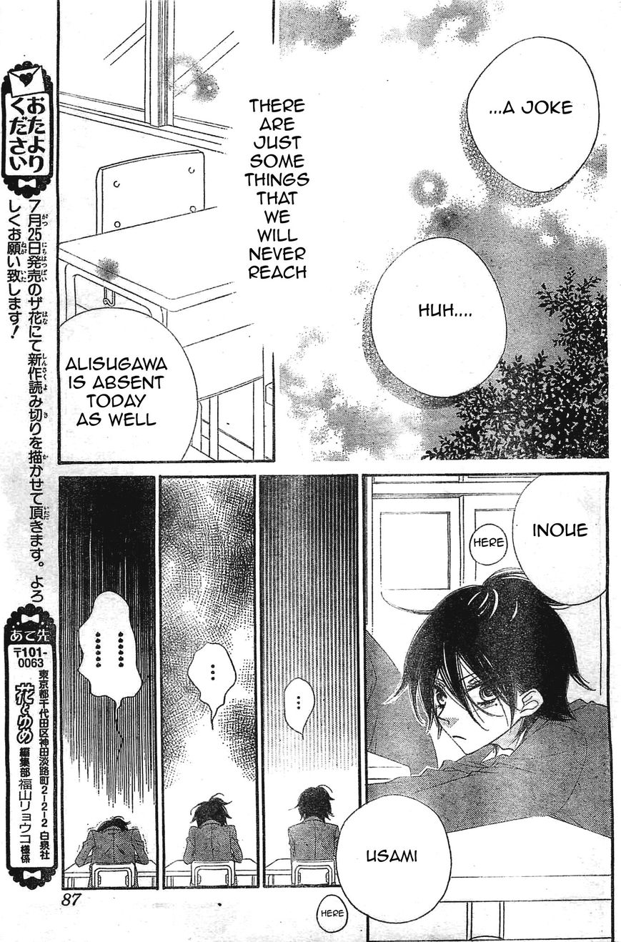 Fukumenkei Noise Chapter 5 page 14 - Chapter 5