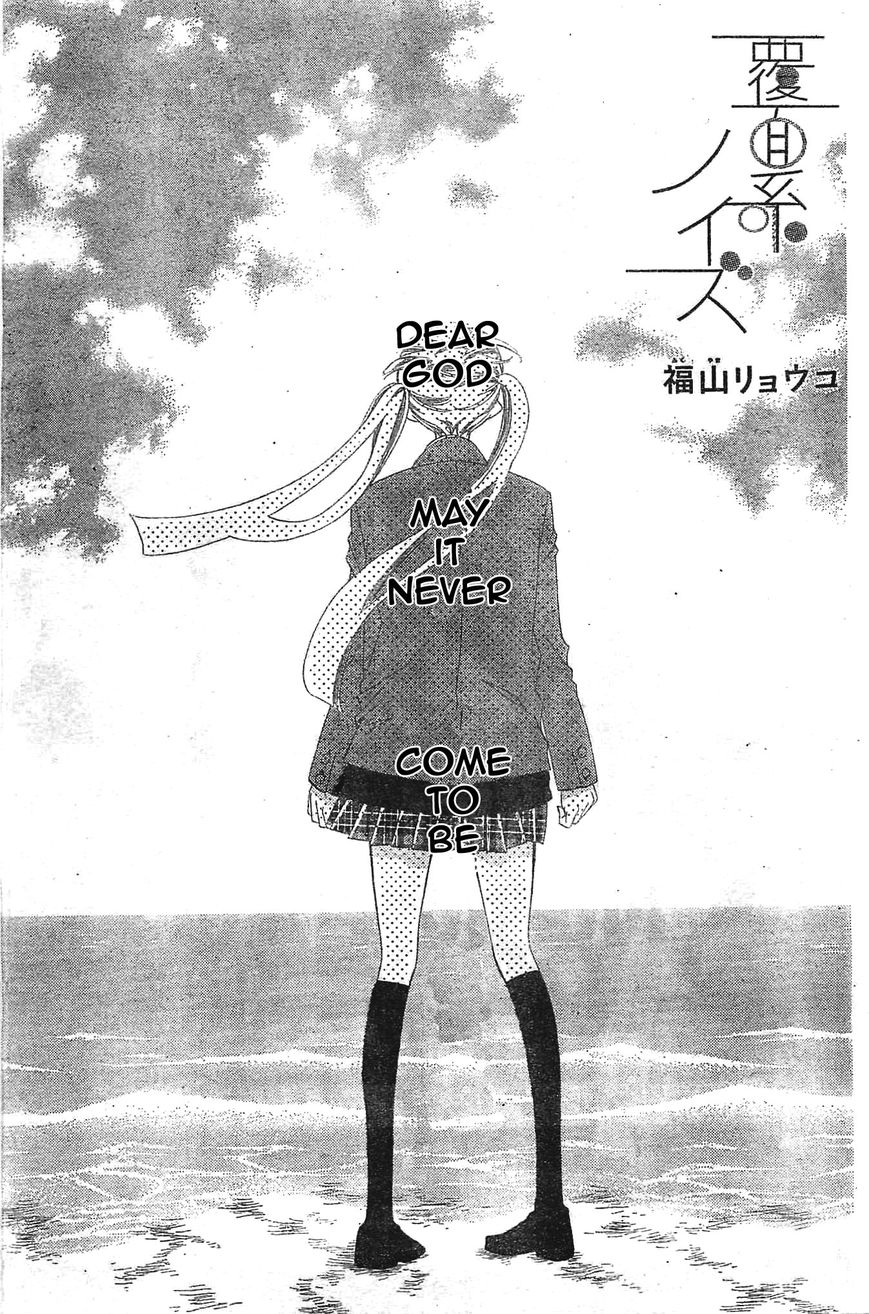 Fukumenkei Noise Chapter 5 page 2 - Chapter 5