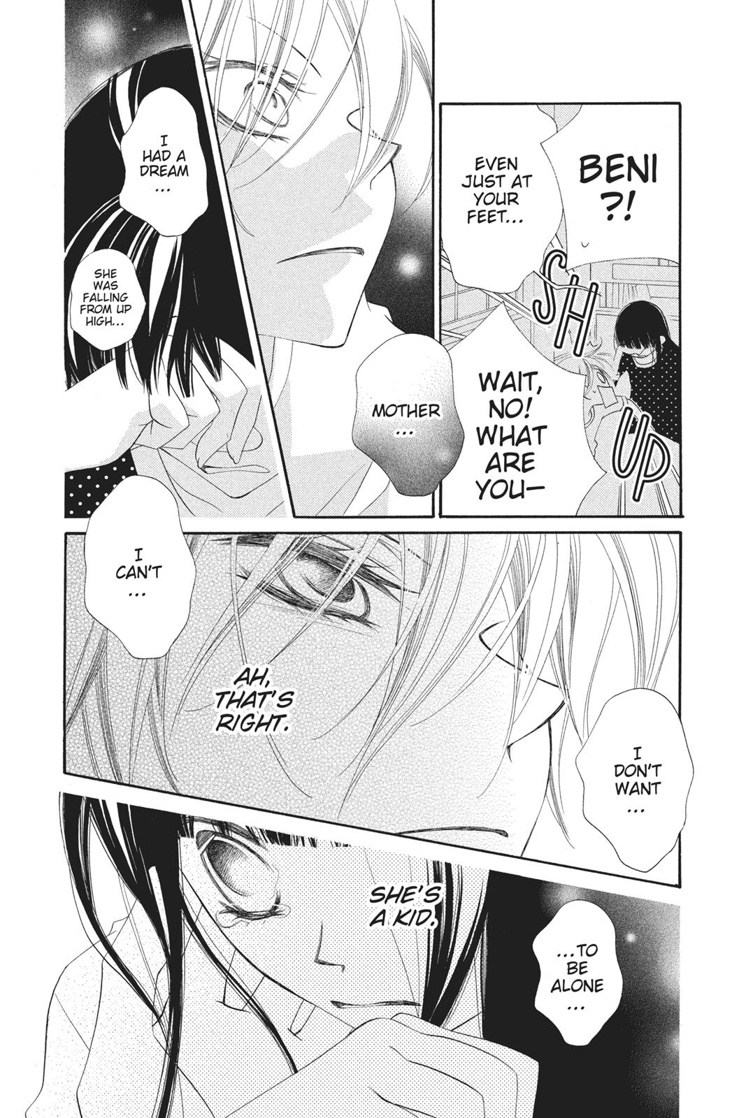 Fukumenkei Noise Chapter 75.5 page 23 - Chapter 75.5