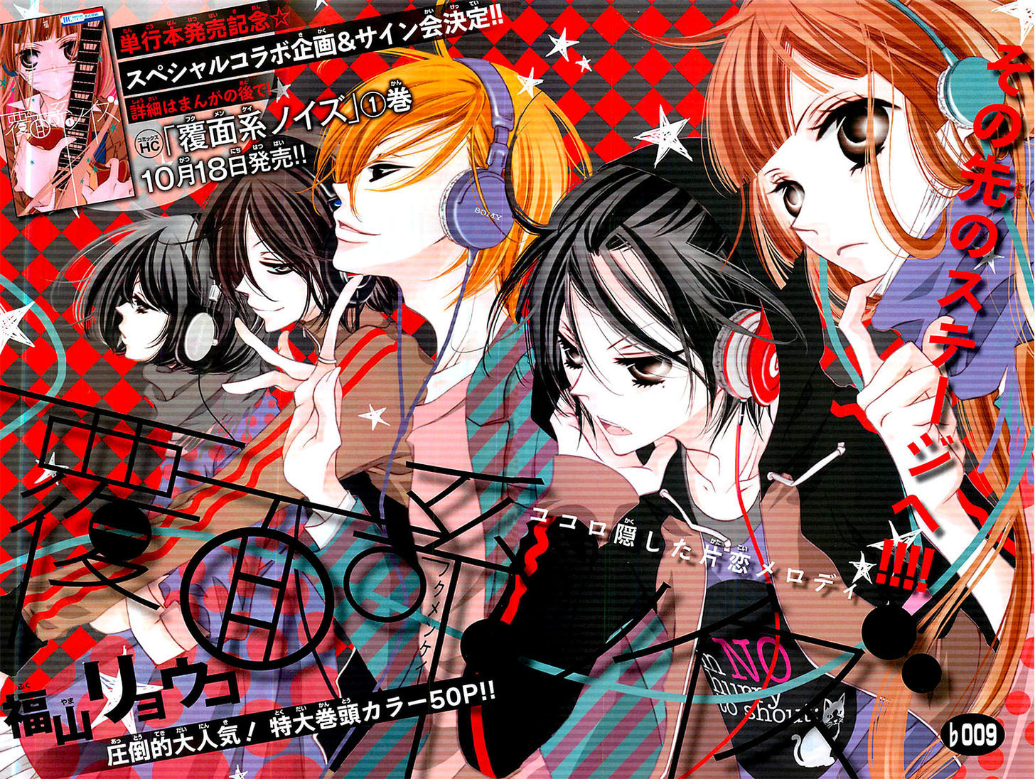 Fukumenkei Noise Chapter 9.2 page 4 - Chapter 9 v2