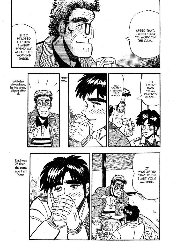 Fukumoto Nobuyuki Jisen Tanpenshuu Chapter 4 page 15 - Chapter 4 : Jinan no Blues