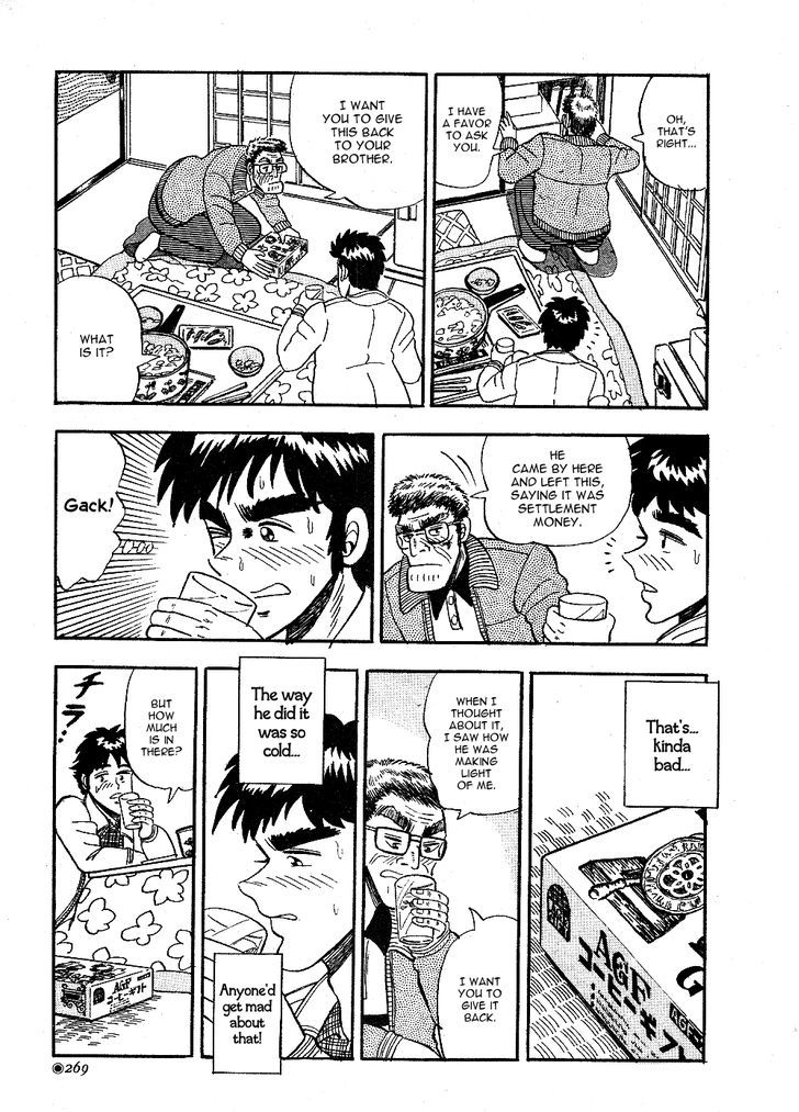 Fukumoto Nobuyuki Jisen Tanpenshuu Chapter 4 page 17 - Chapter 4 : Jinan no Blues