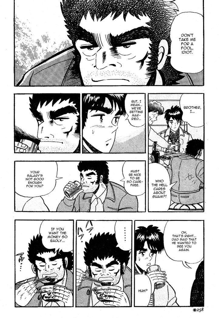 Fukumoto Nobuyuki Jisen Tanpenshuu Chapter 4 page 6 - Chapter 4 : Jinan no Blues
