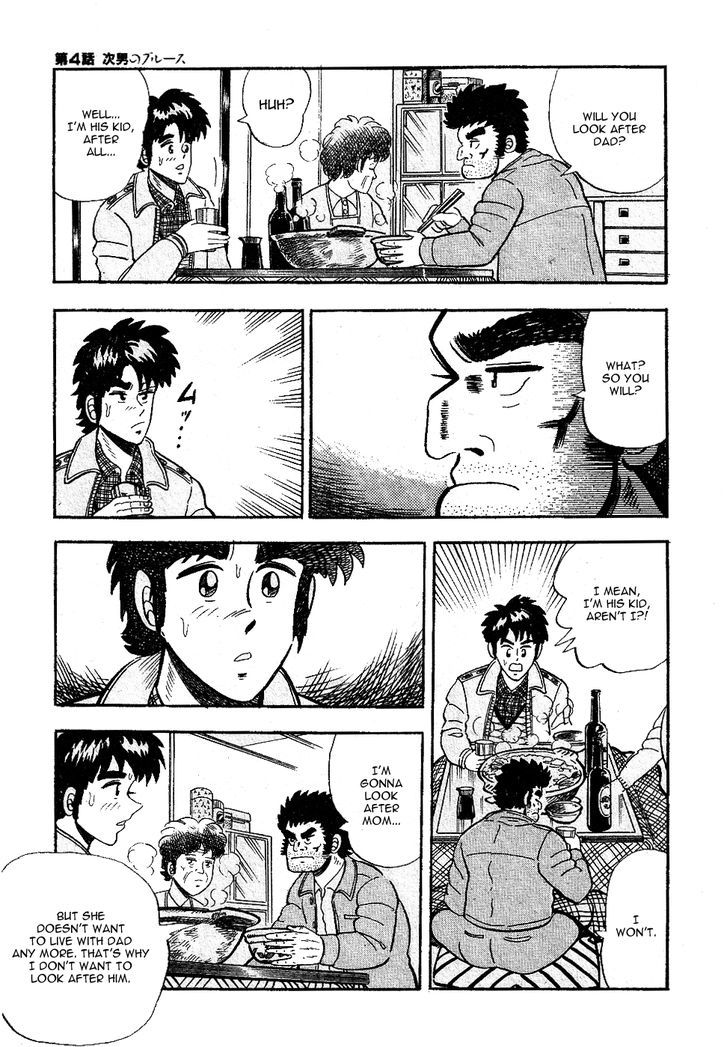 Fukumoto Nobuyuki Jisen Tanpenshuu Chapter 4 page 7 - Chapter 4 : Jinan no Blues
