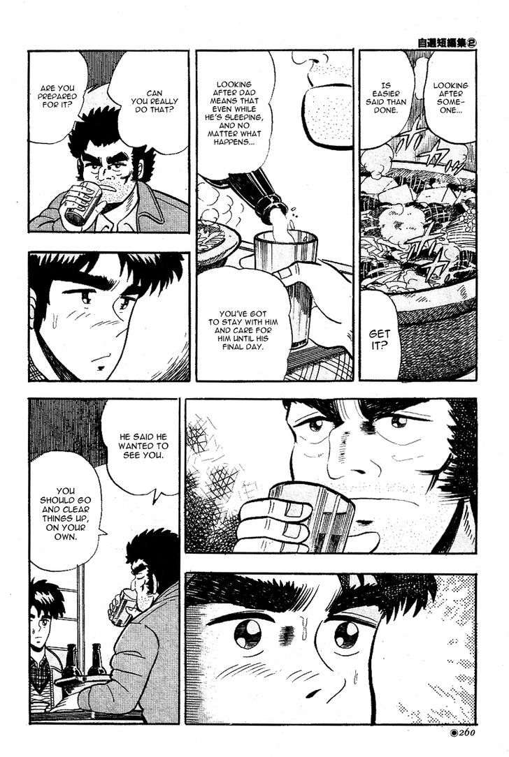 Fukumoto Nobuyuki Jisen Tanpenshuu Chapter 4 page 8 - Chapter 4 : Jinan no Blues