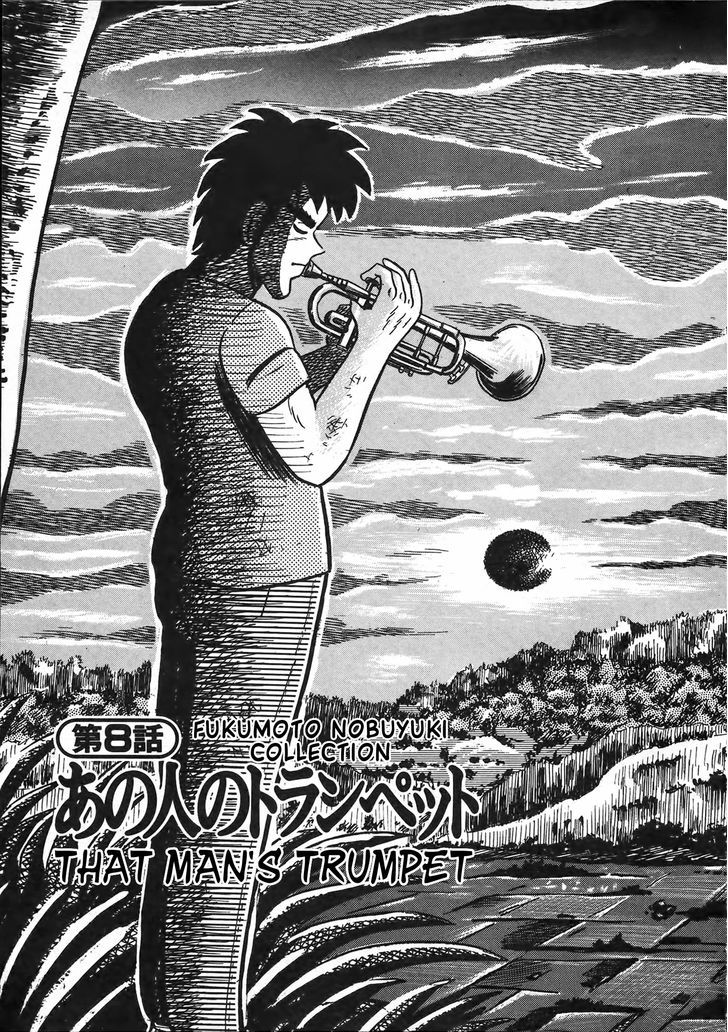 Fukumoto Nobuyuki Jisen Tanpenshuu Chapter 8 page 1 - Chapter 8 : Ano Hito no Trumpet