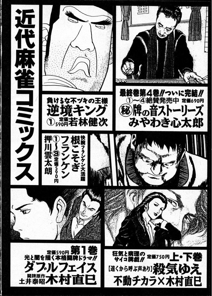 Fukumoto Nobuyuki Jisen Tanpenshuu Chapter 8 page 26 - Chapter 8 : Ano Hito no Trumpet