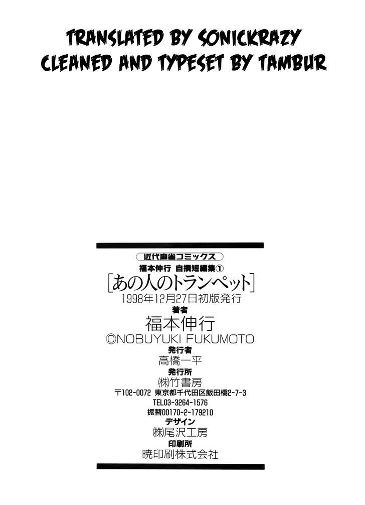 Fukumoto Nobuyuki Jisen Tanpenshuu Chapter 8 page 30 - Chapter 8 : Ano Hito no Trumpet