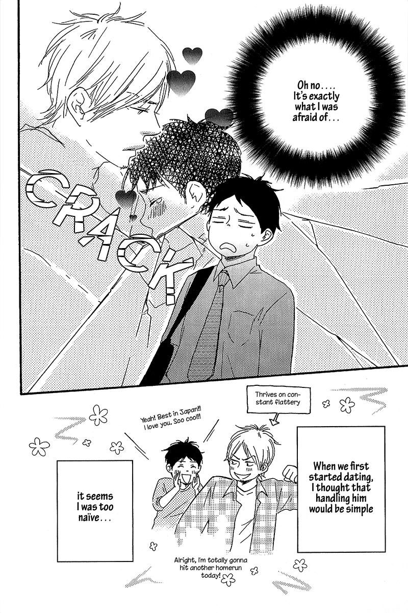 Fukurou-kun to Kare Chapter 1 page 17 - Chapter 1