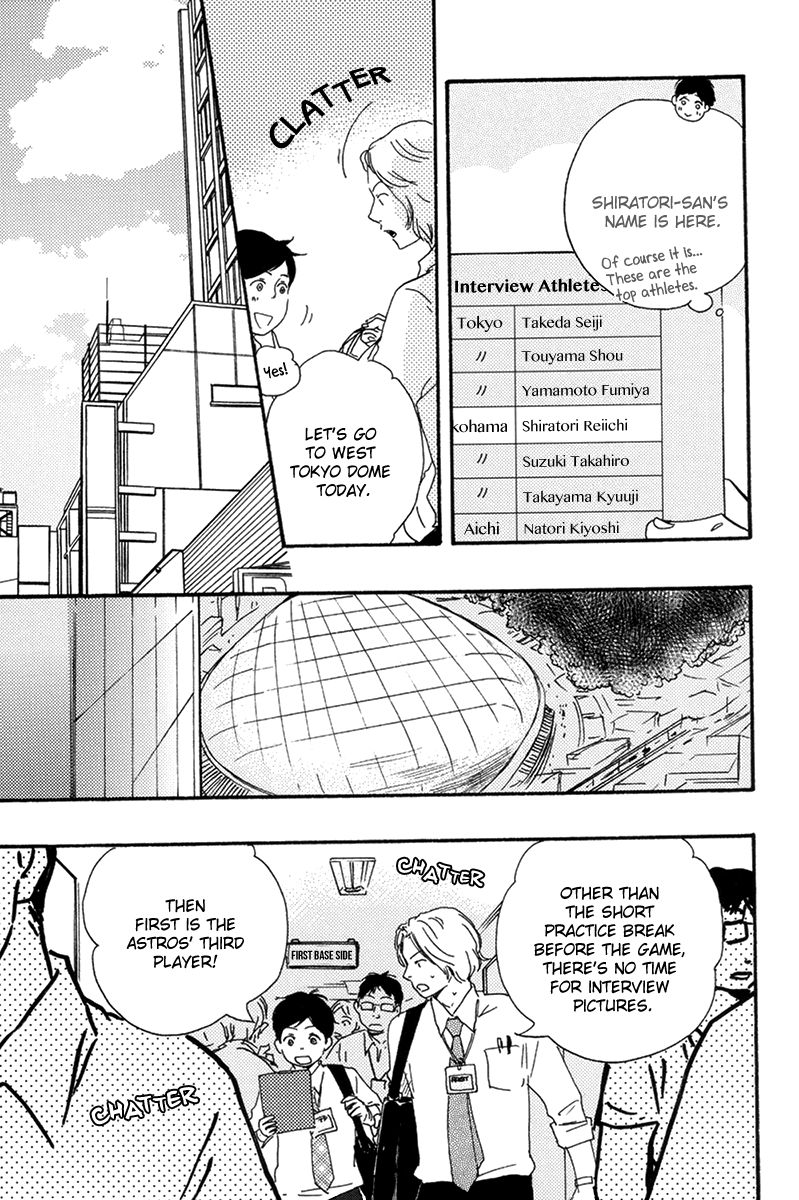 Fukurou-kun to Kare Chapter 2 page 13 - Chapter 2 : Fukurou-kun and Him - 2