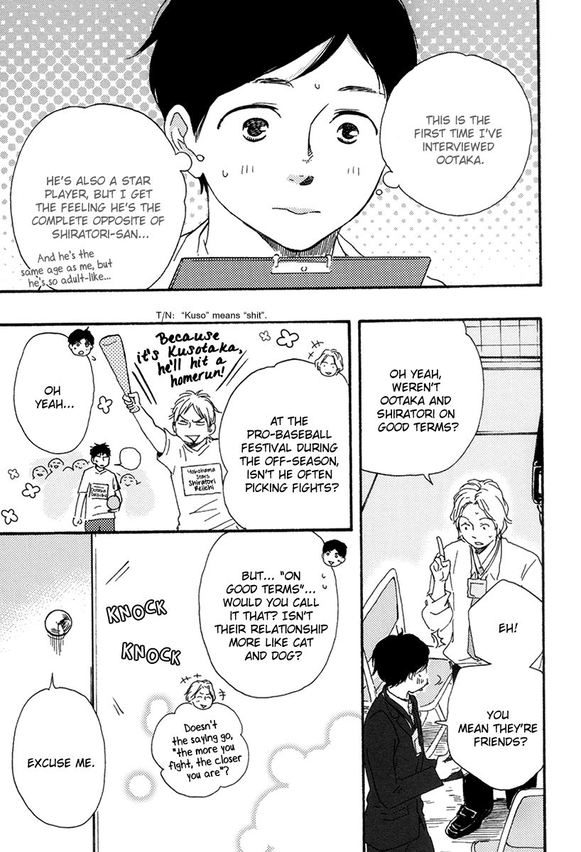 Fukurou-kun to Kare Chapter 2 page 15 - Chapter 2 : Fukurou-kun and Him - 2