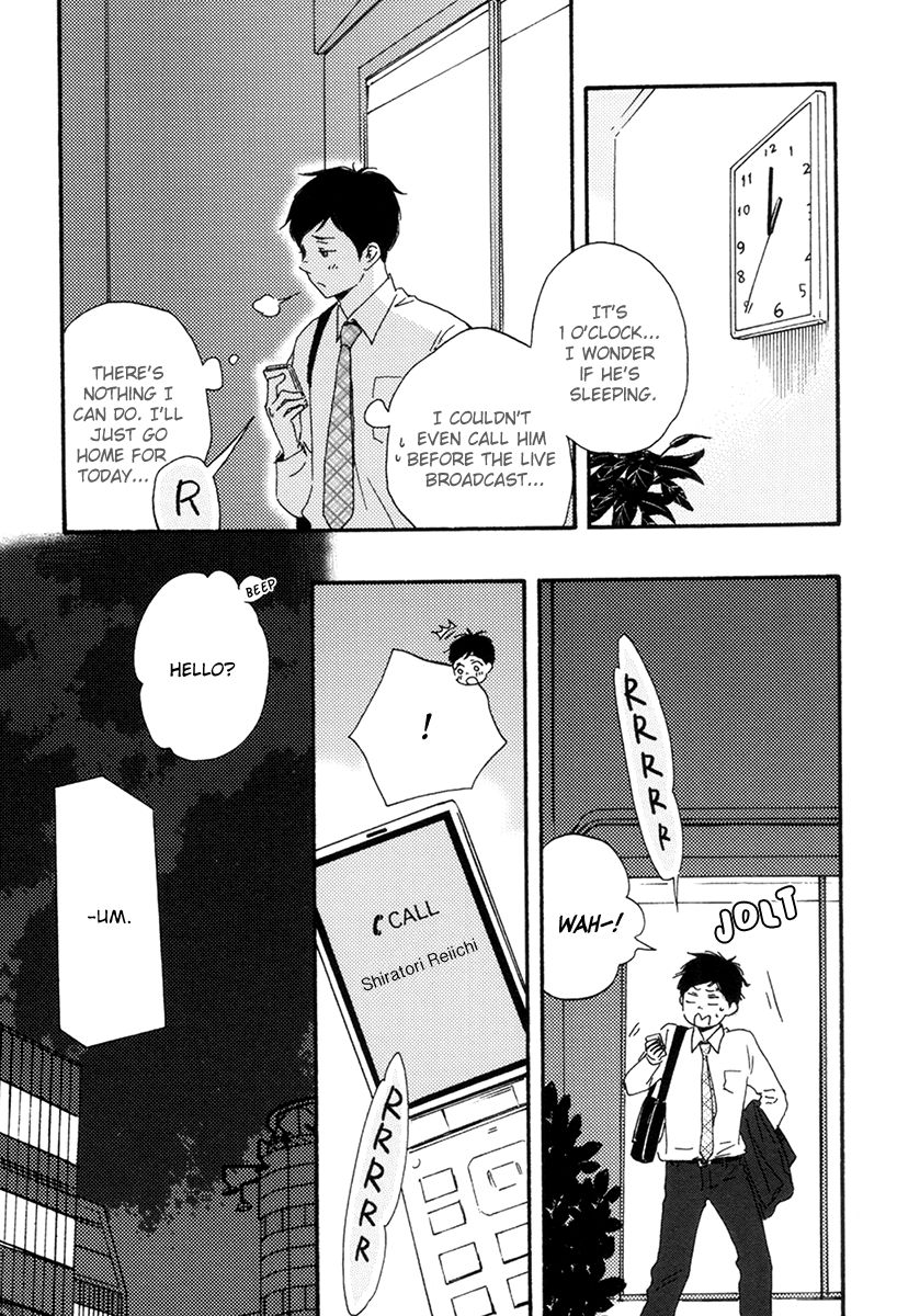 Fukurou-kun to Kare Chapter 2 page 23 - Chapter 2 : Fukurou-kun and Him - 2