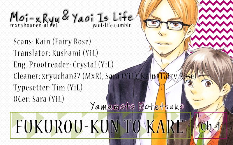 Fukurou-kun to Kare Chapter 4 page 1 - Chapter 4