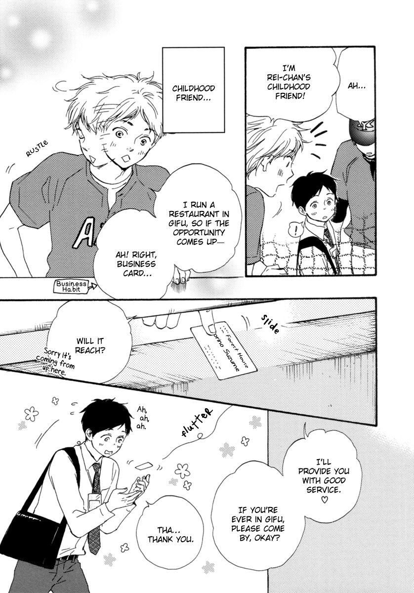 Fukurou-kun to Kare Chapter 4 page 9 - Chapter 4